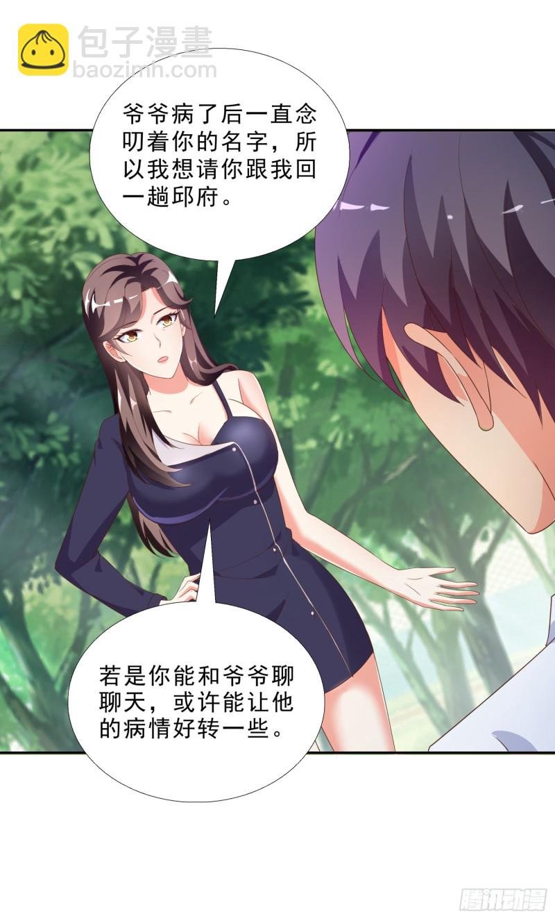 48 再访邱家