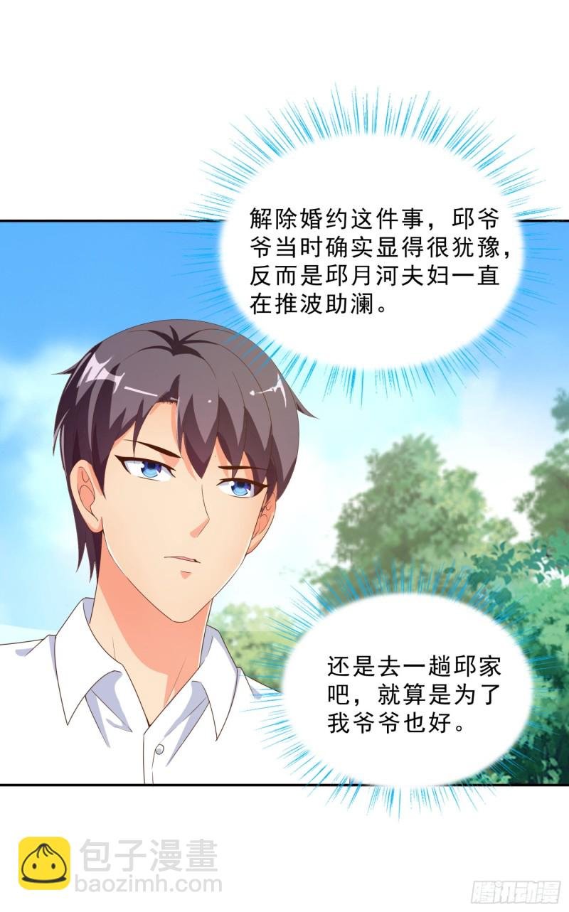 48 再访邱家