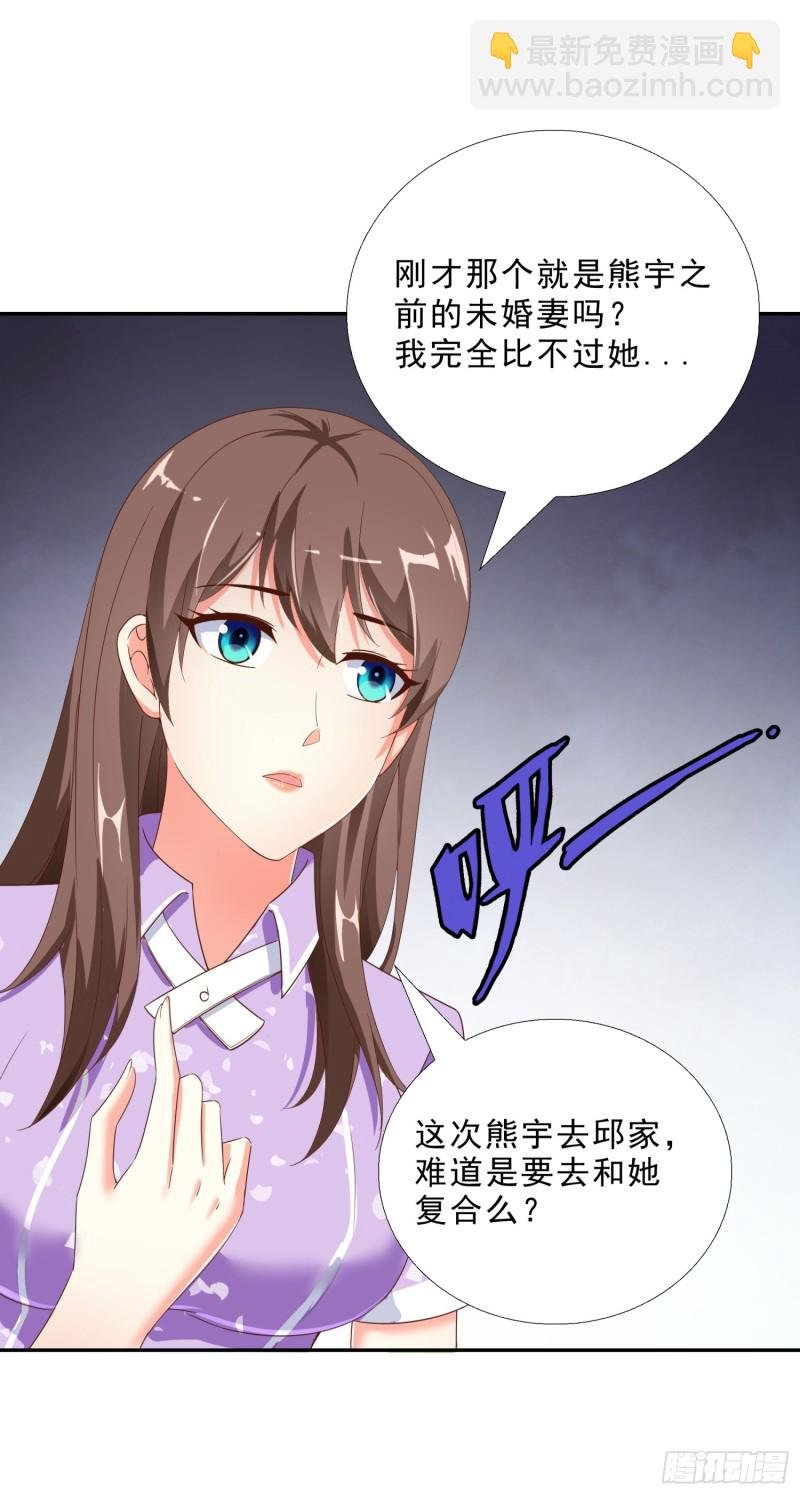 48 再访邱家