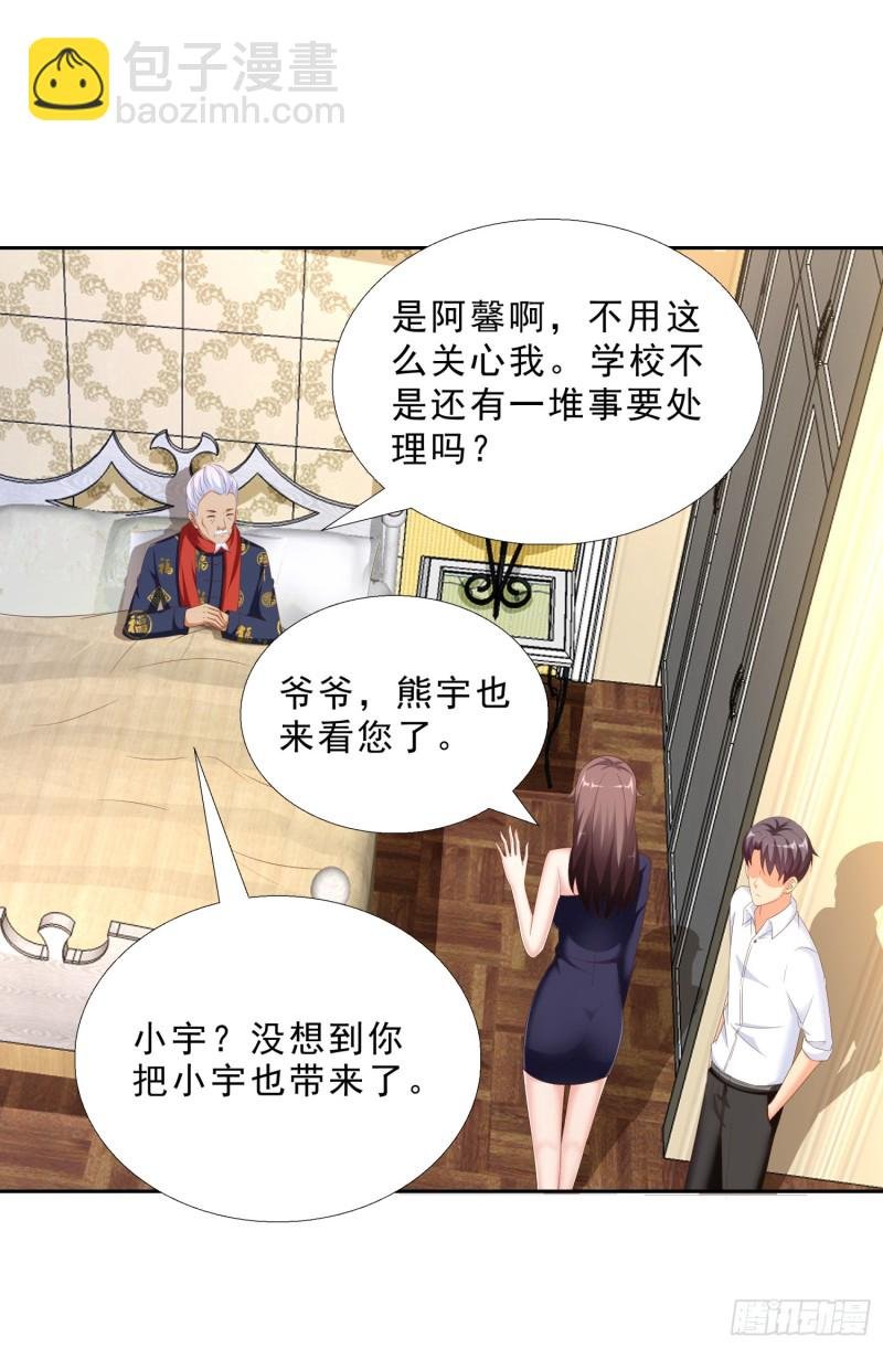 49 孟繁瑞的手段