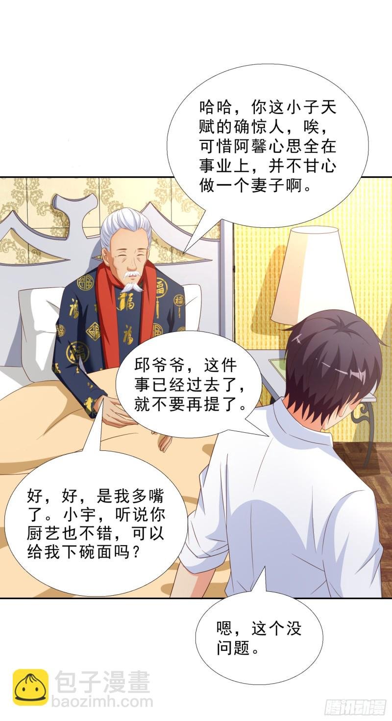 49 孟繁瑞的手段