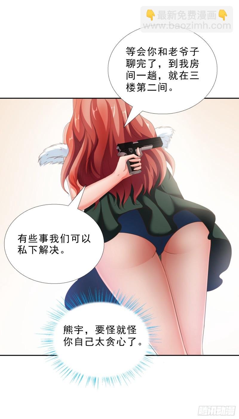 49 孟繁瑞的手段