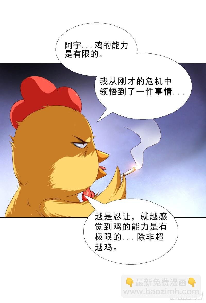 51 邱虹馨遇险