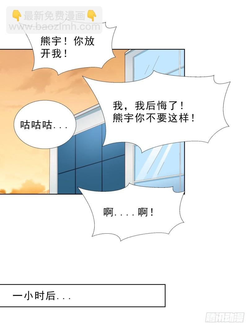 51 邱虹馨遇险