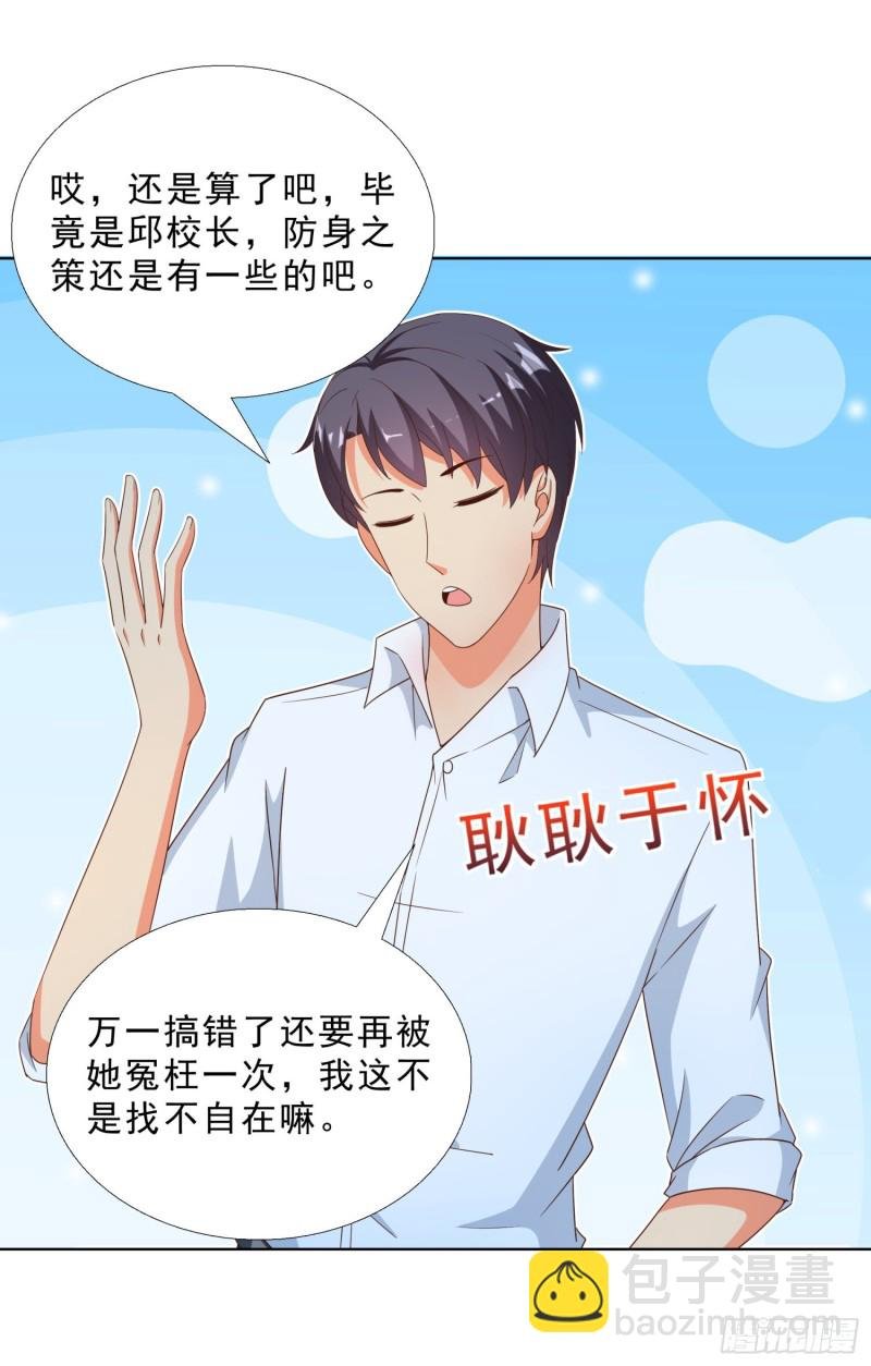 51 邱虹馨遇险