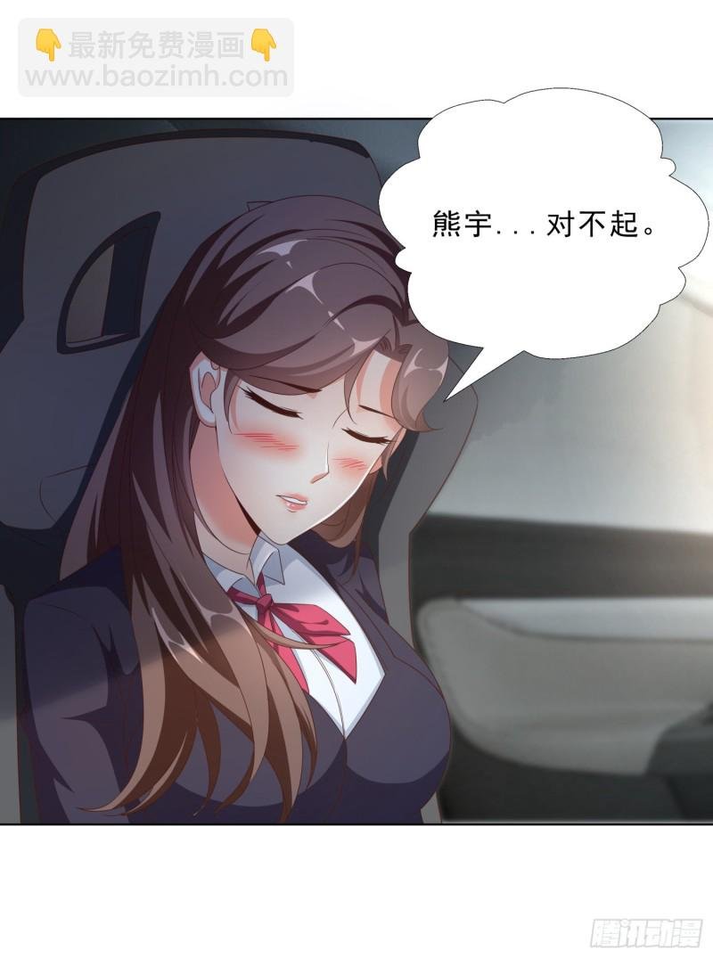 51 邱虹馨遇险