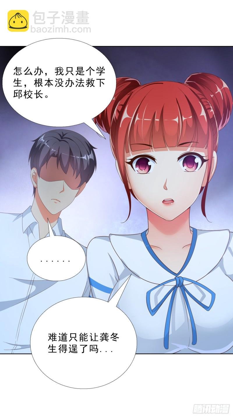51 邱虹馨遇险