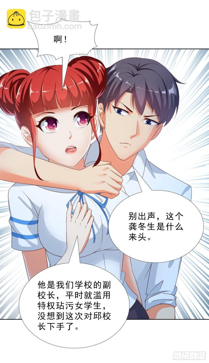 51 邱虹馨遇险