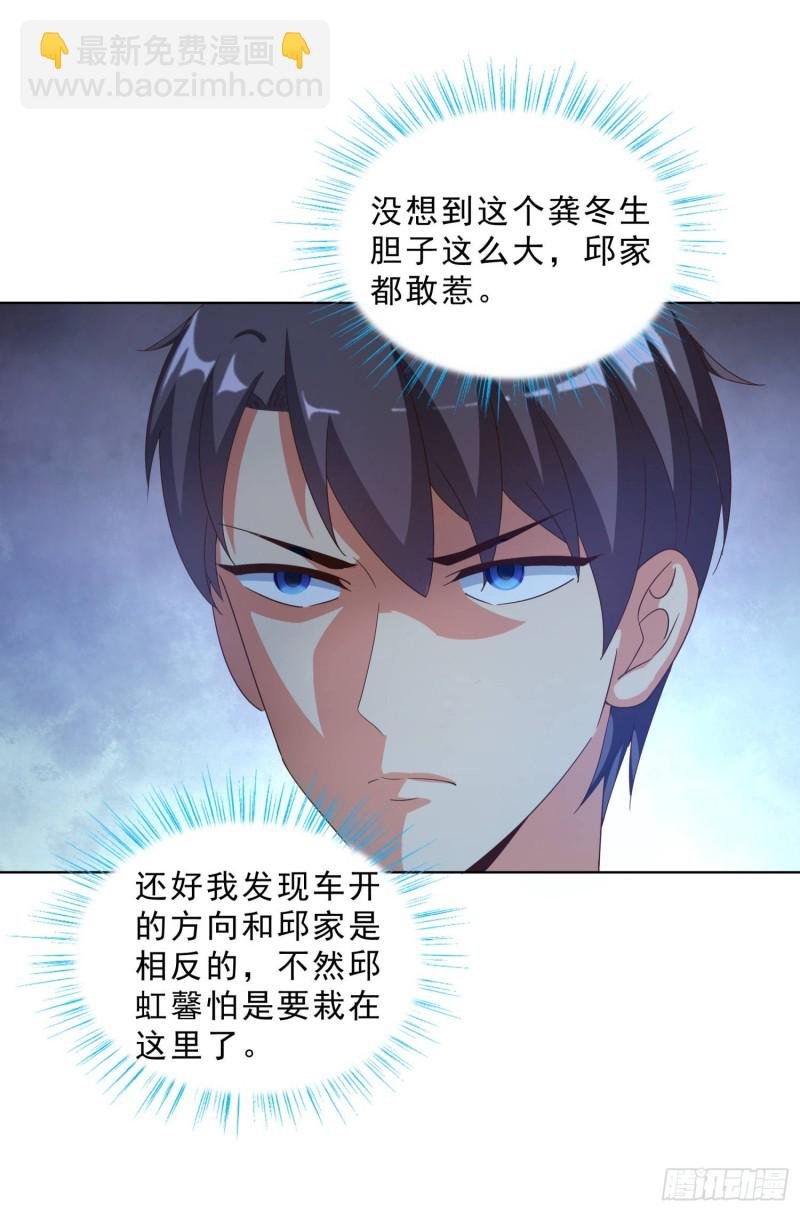 51 邱虹馨遇险