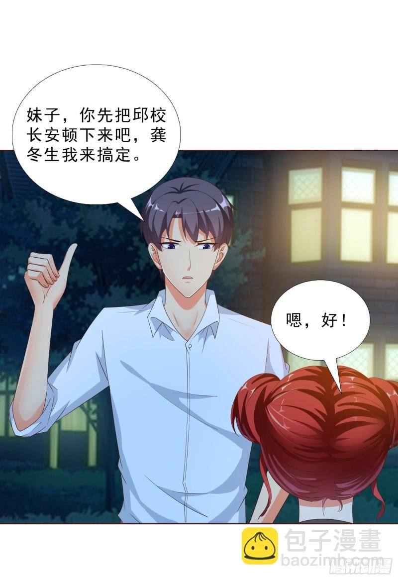 51 邱虹馨遇险