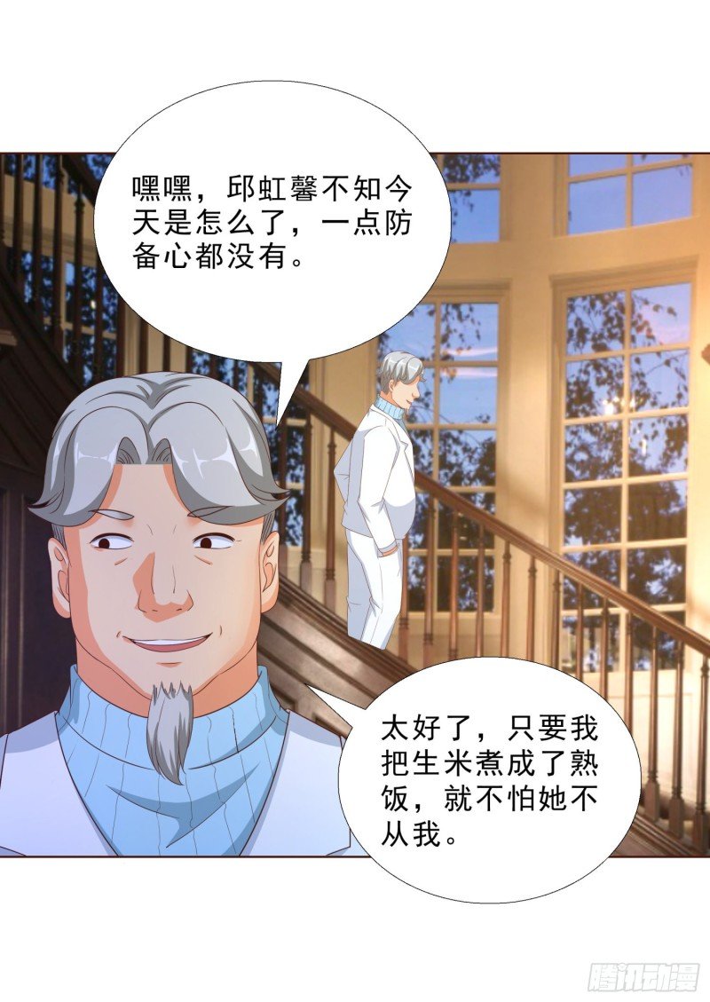 51 邱虹馨遇险
