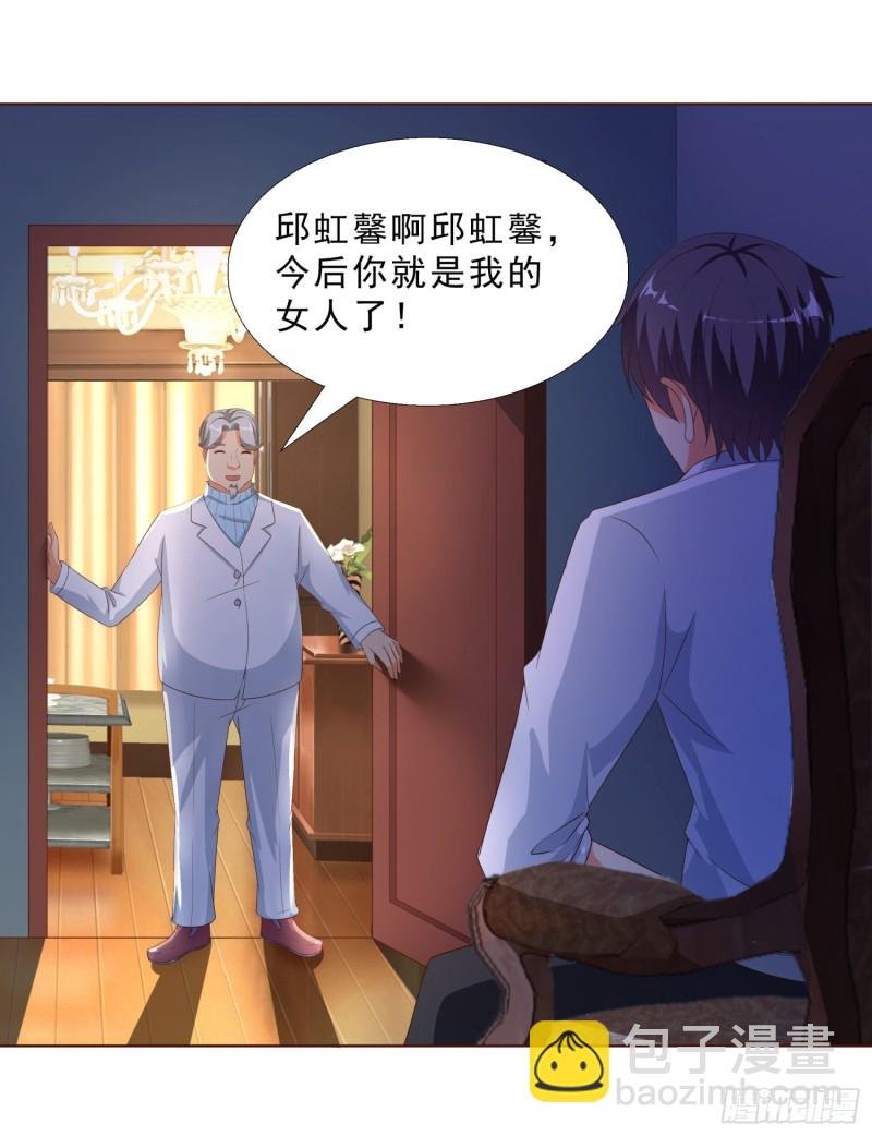51 邱虹馨遇险