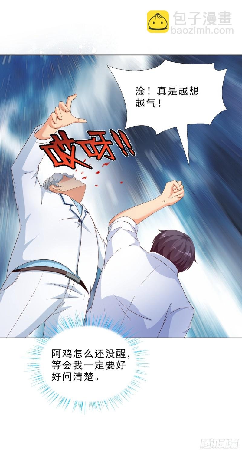 52 又一次失控