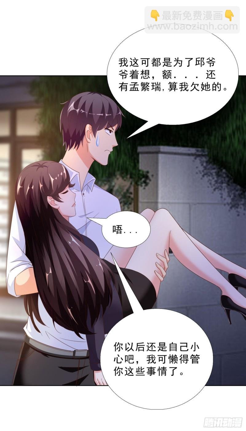 52 又一次失控