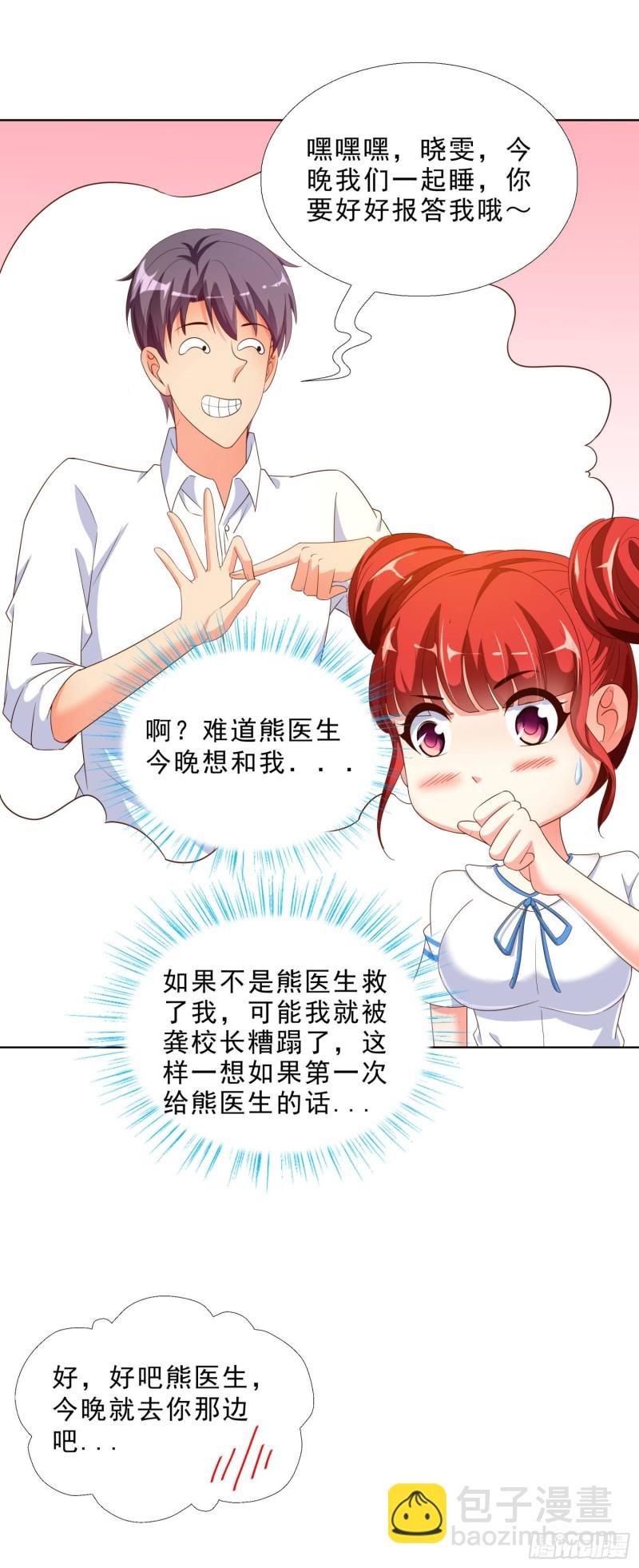 53 误会