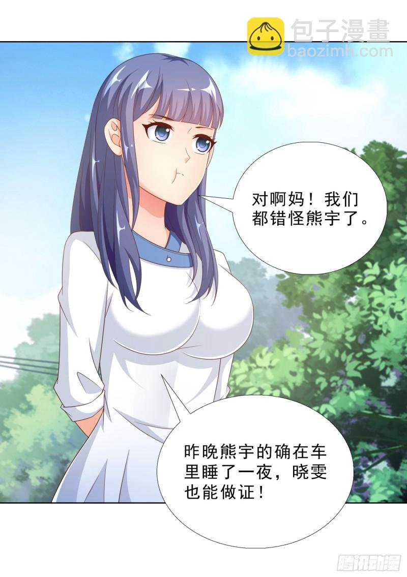54 你是个好人