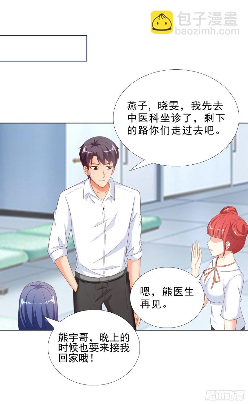 54 你是个好人