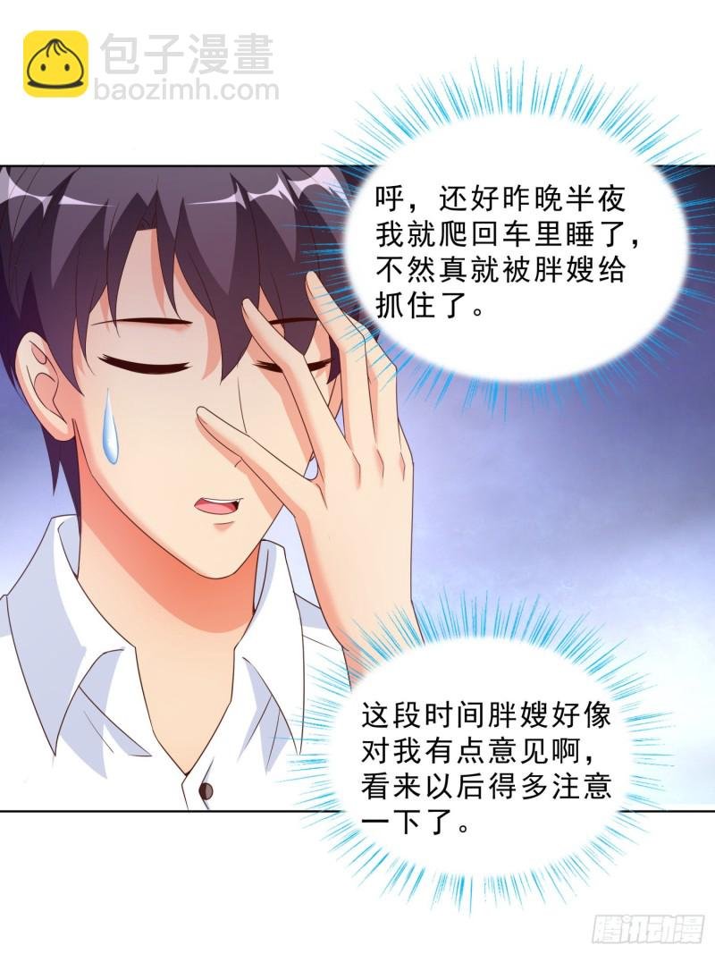 54 你是个好人