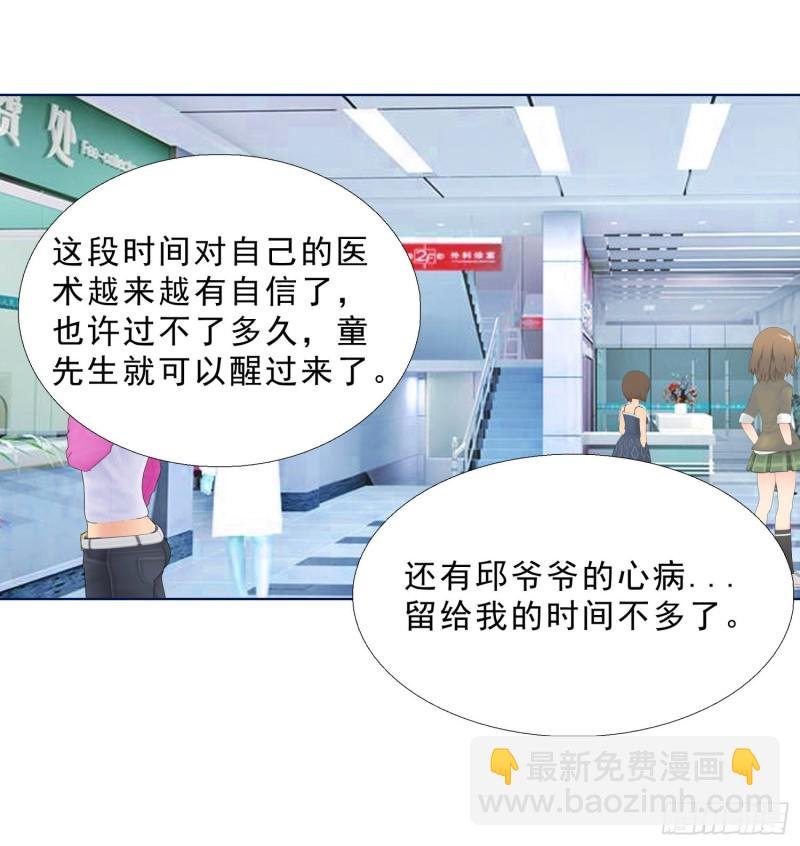 54 你是个好人