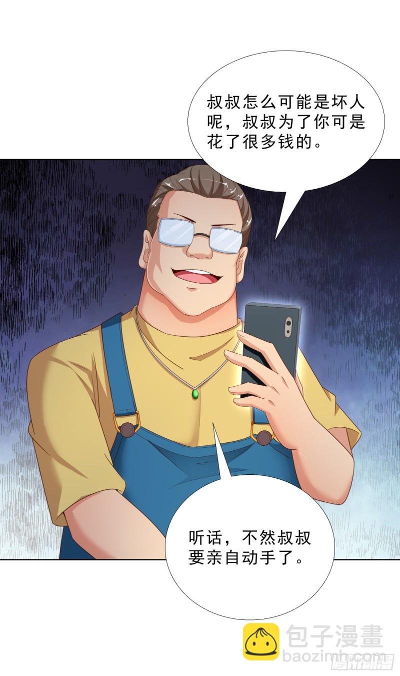 54 你是个好人