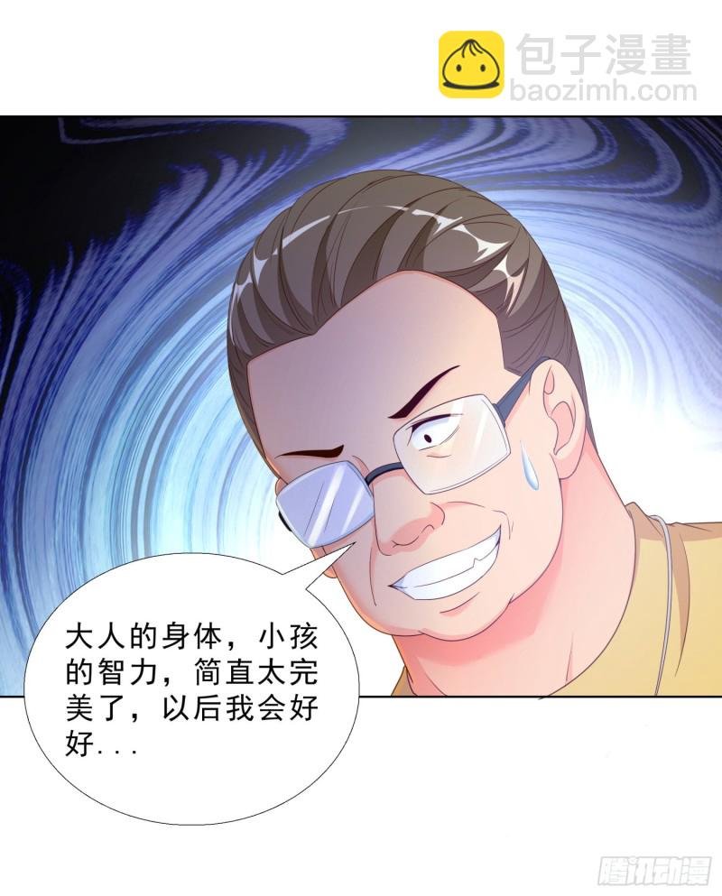 54 你是个好人