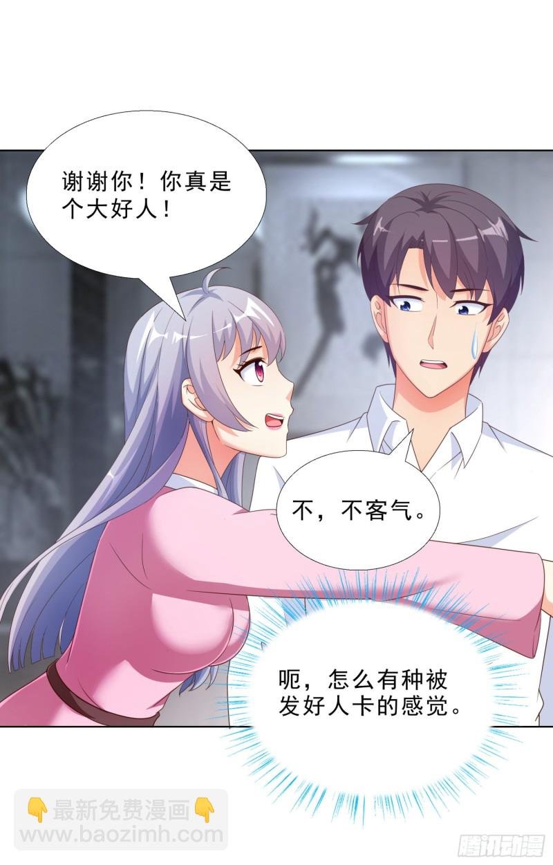 54 你是个好人