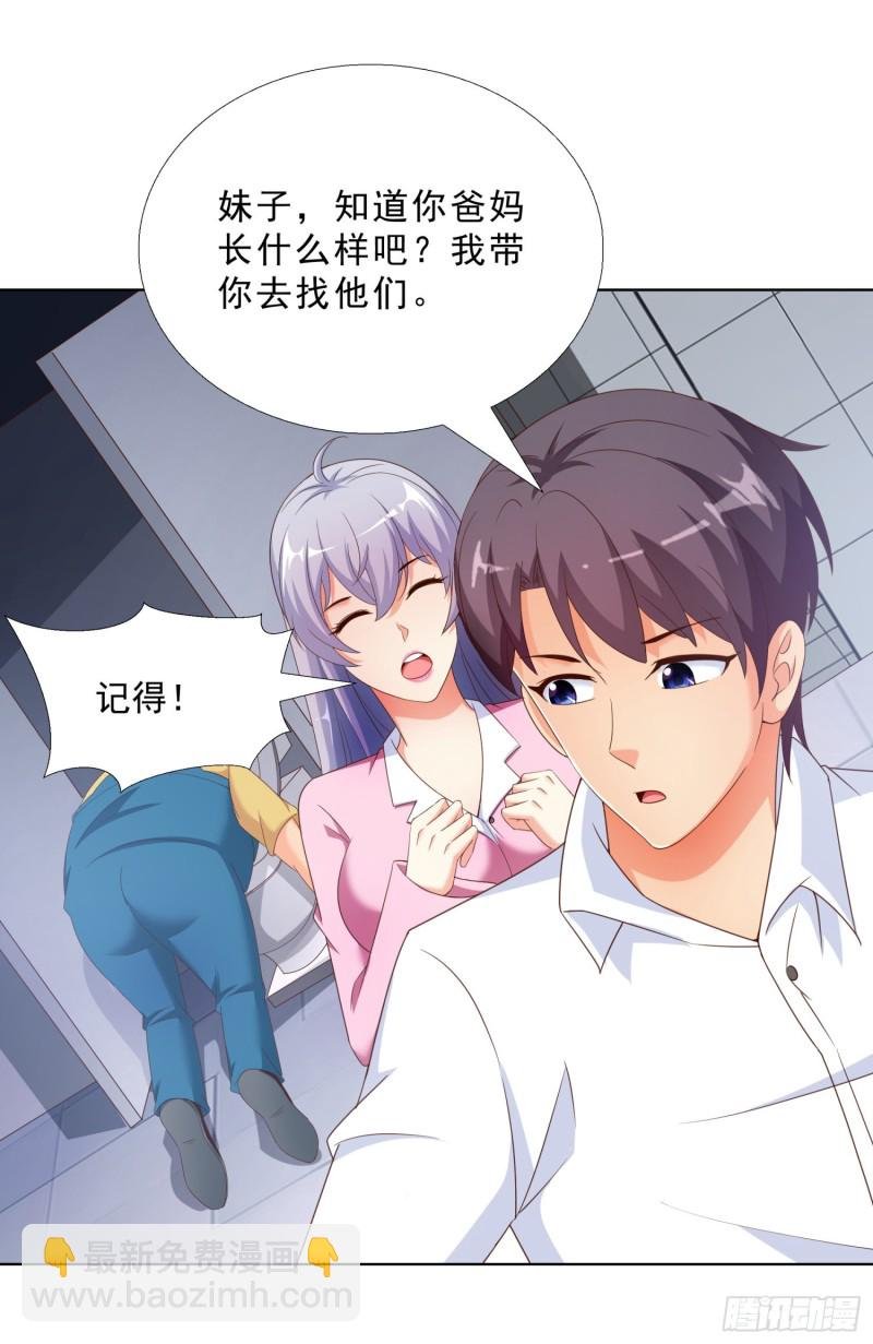 54 你是个好人