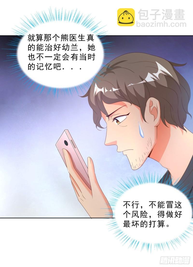 55 第一位求医的