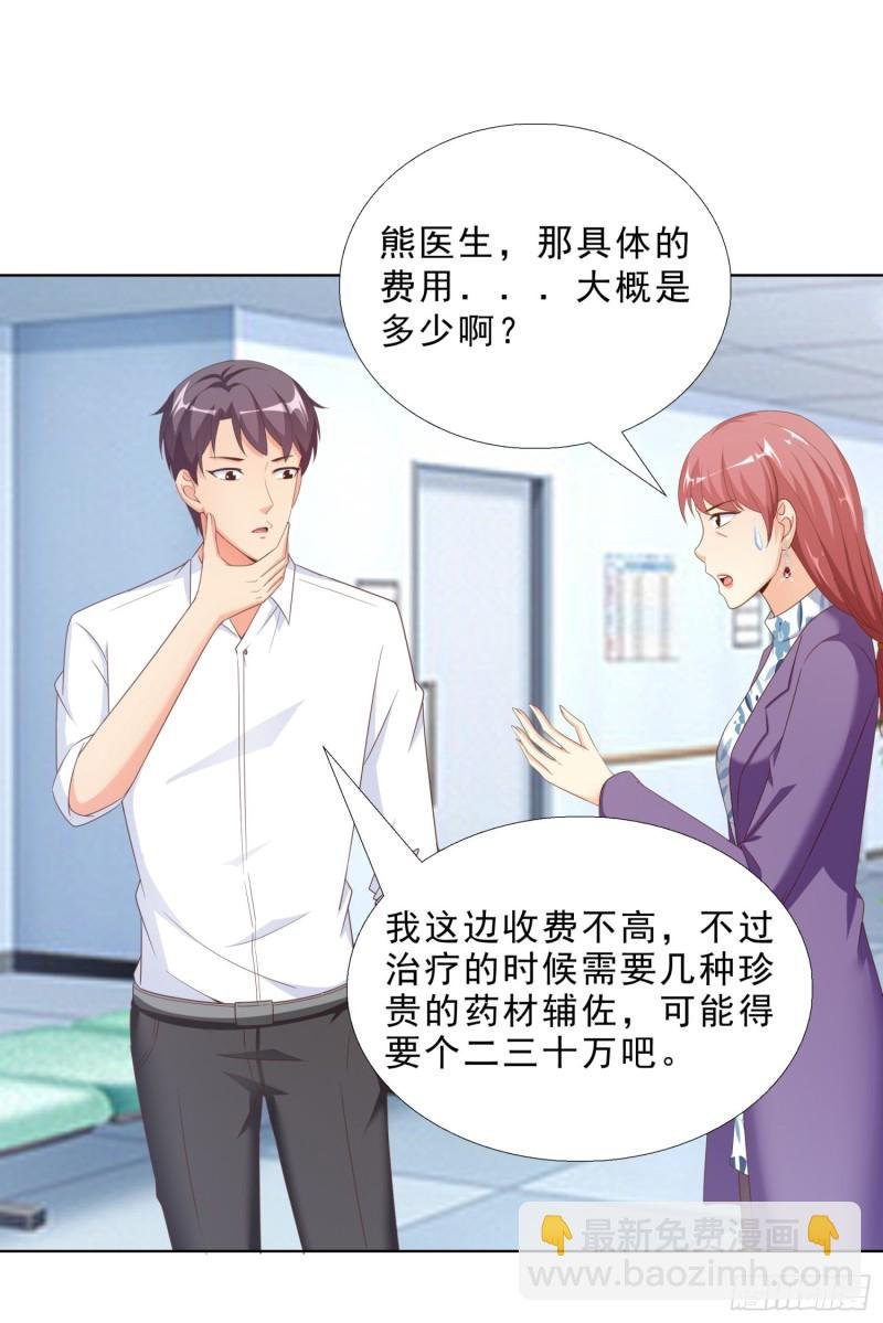 55 第一位求医的