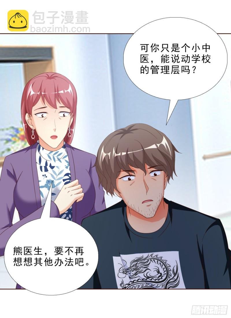 55 第一位求医的