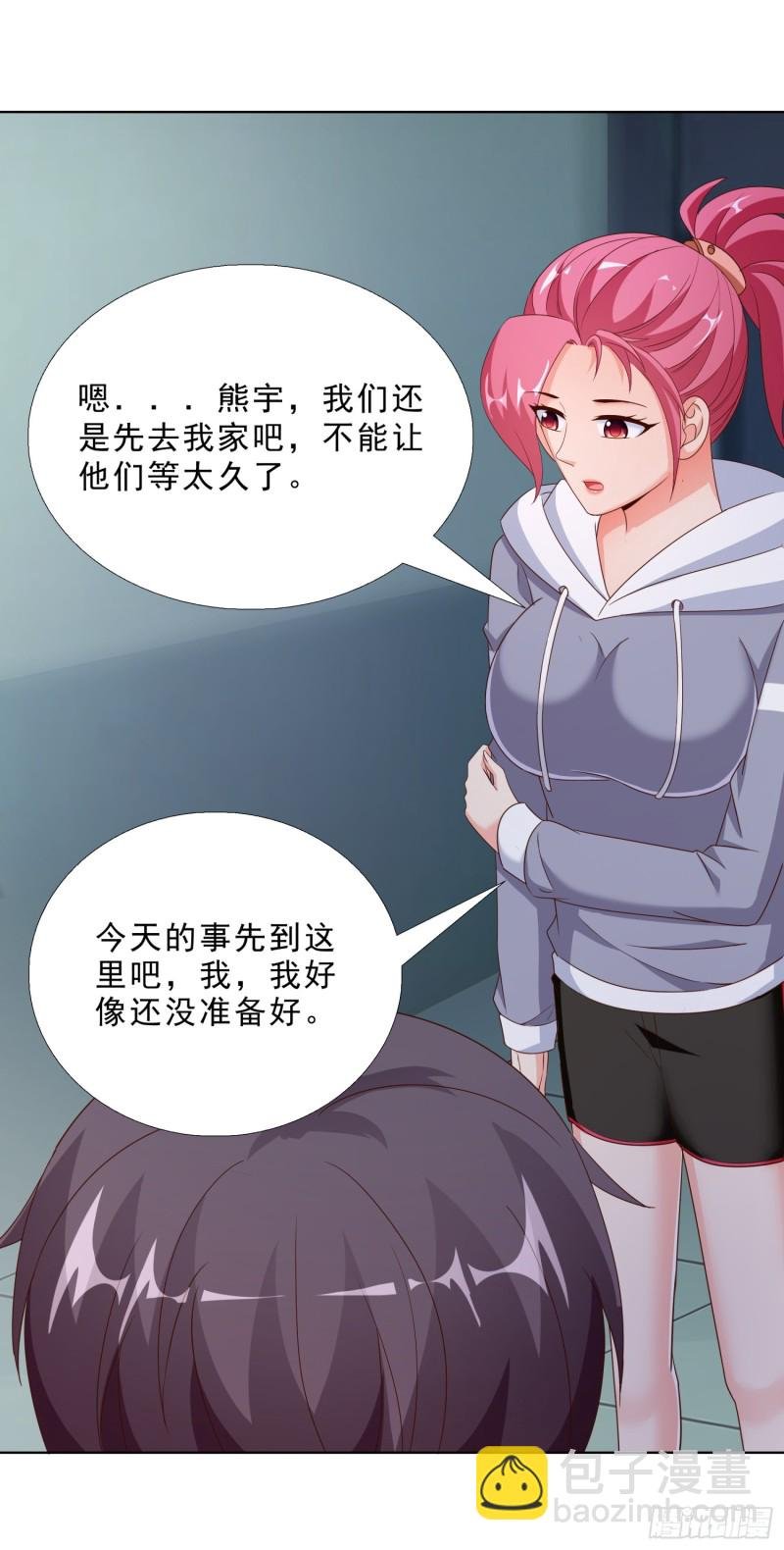 58 双修？！