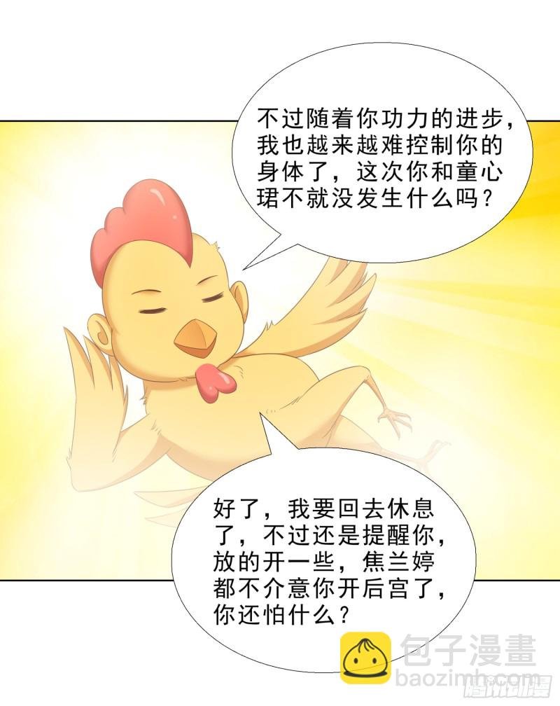 58 双修？！