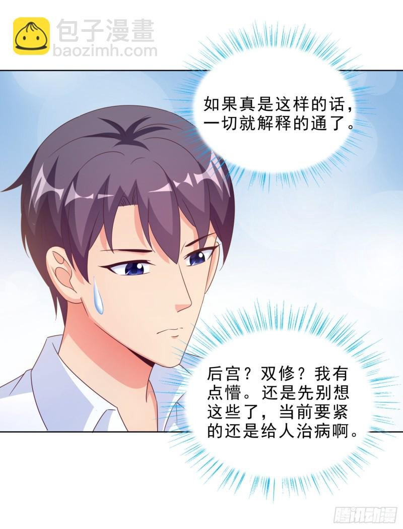 58 双修？！