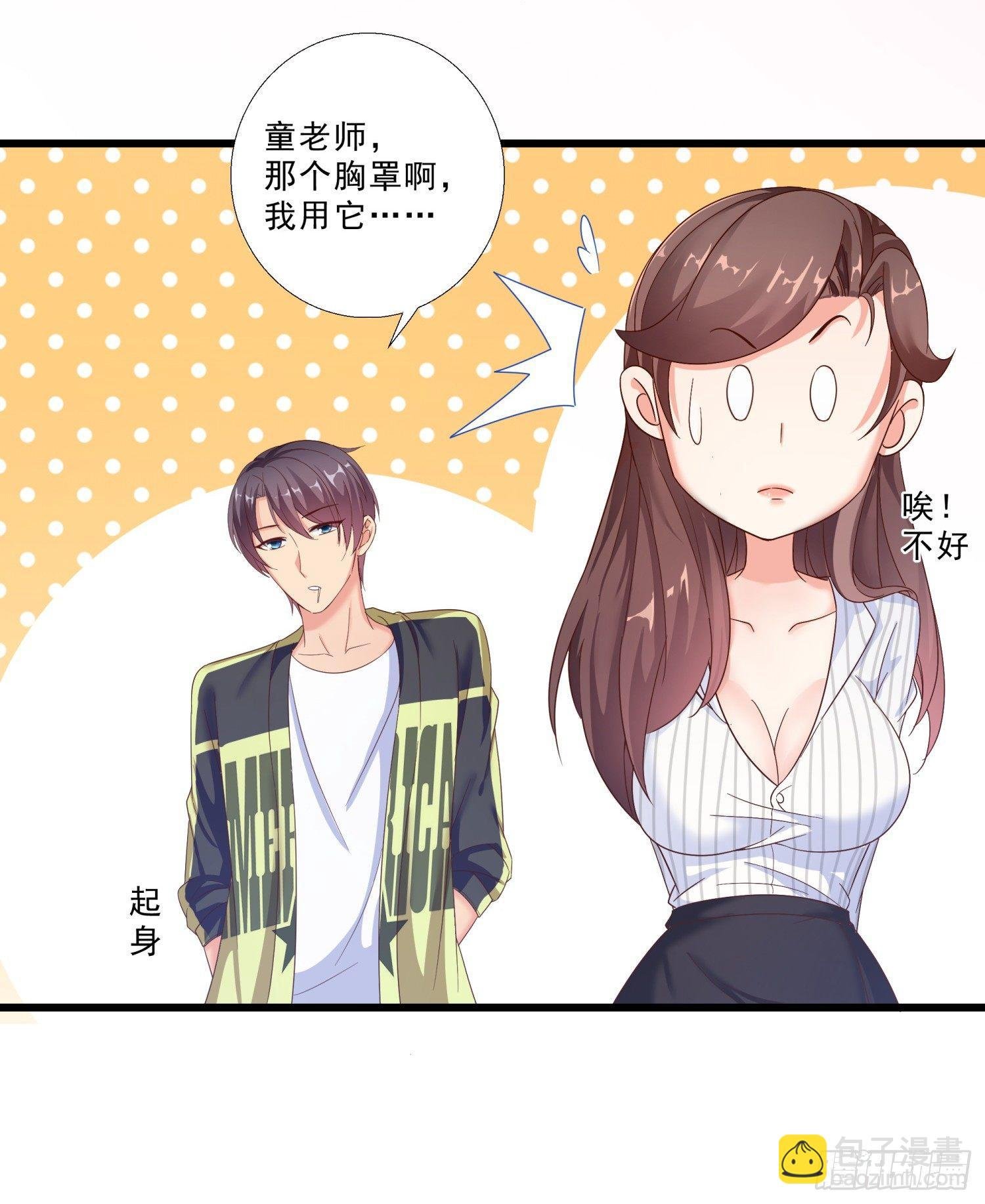 05 误会