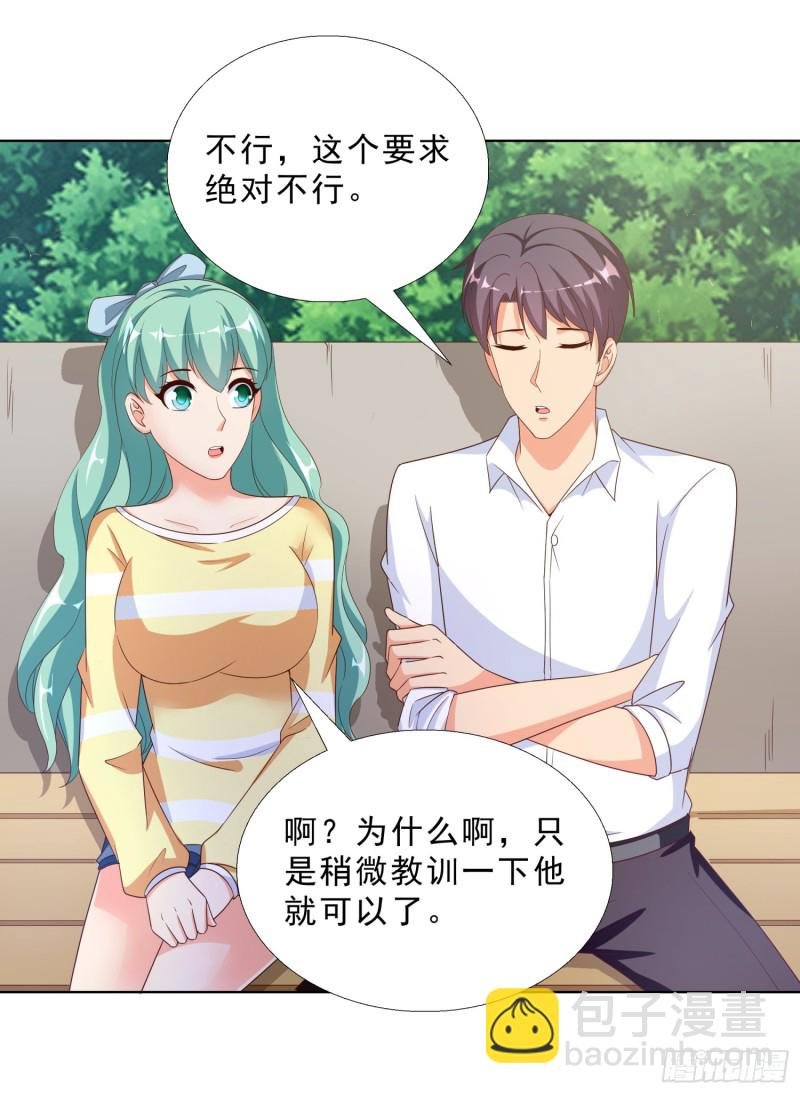 59 小小的惩罚