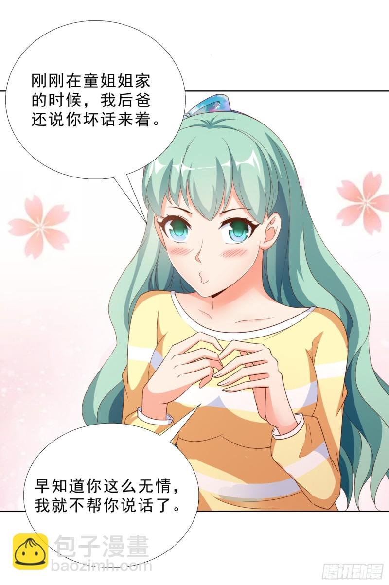 59 小小的惩罚