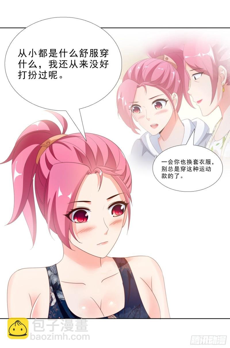 59 小小的惩罚