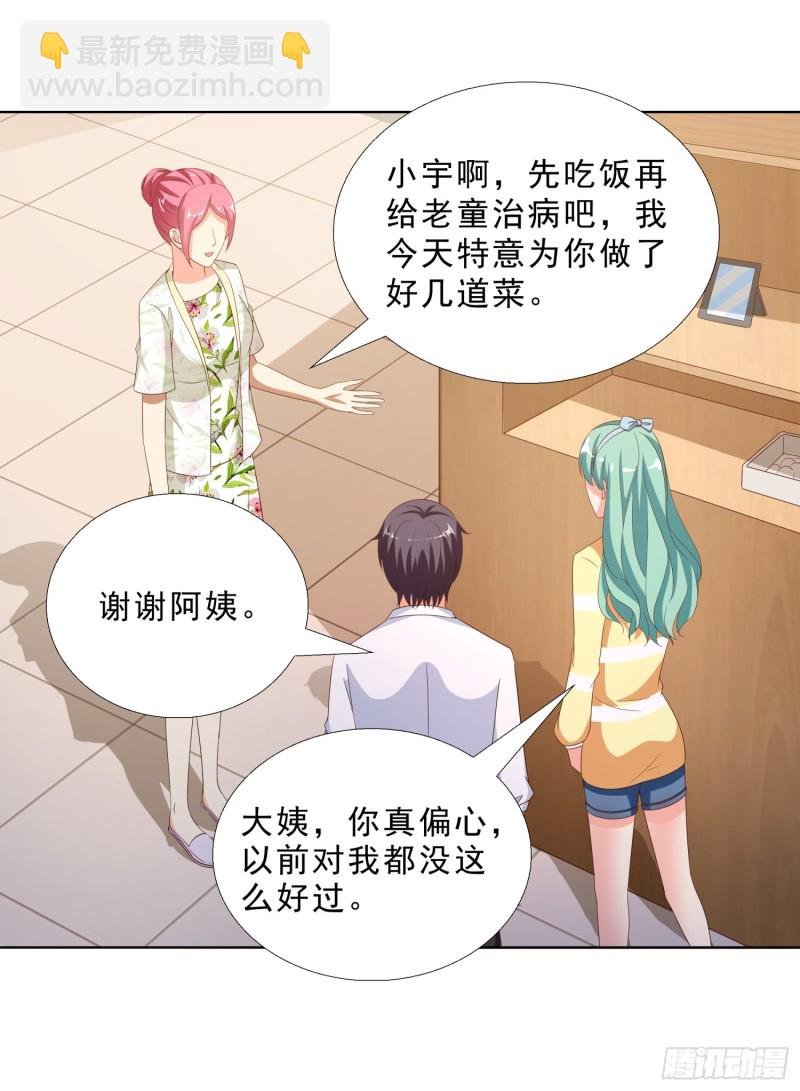59 小小的惩罚