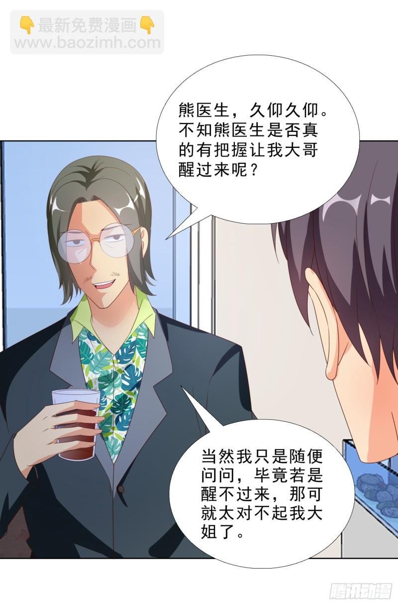 59 小小的惩罚