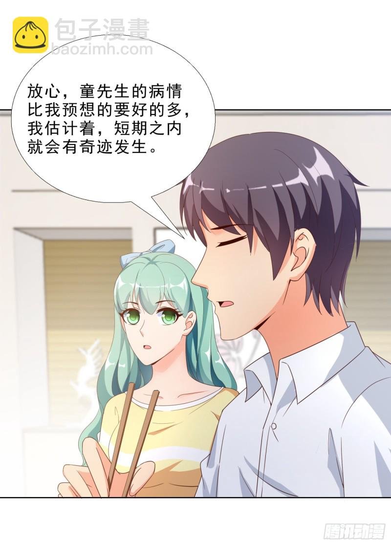 59 小小的惩罚