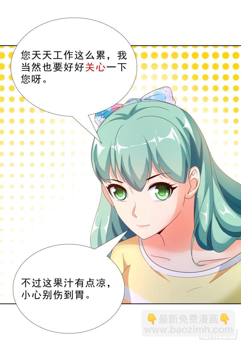 59 小小的惩罚