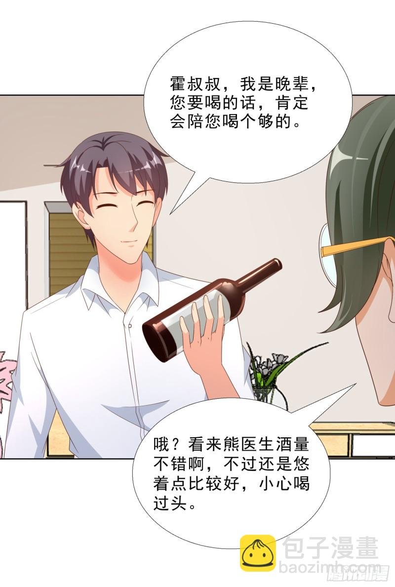 59 小小的惩罚
