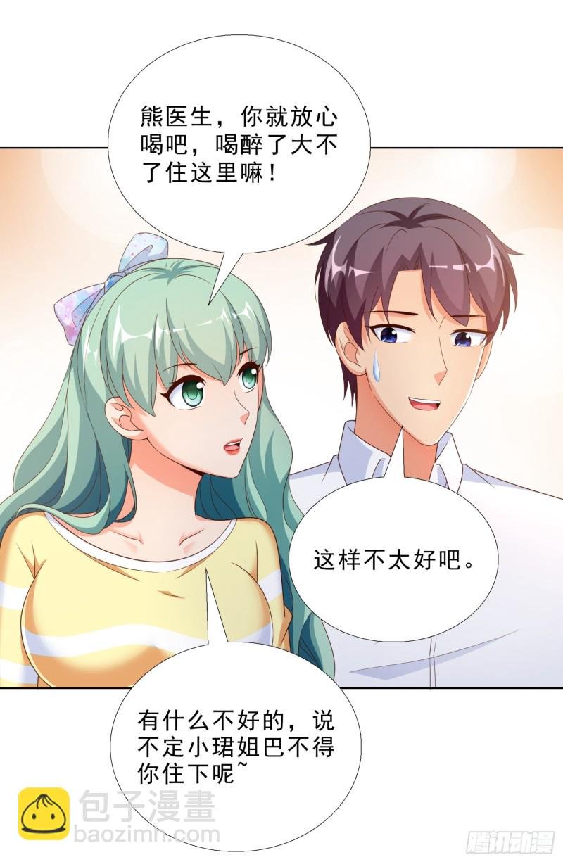 59 小小的惩罚