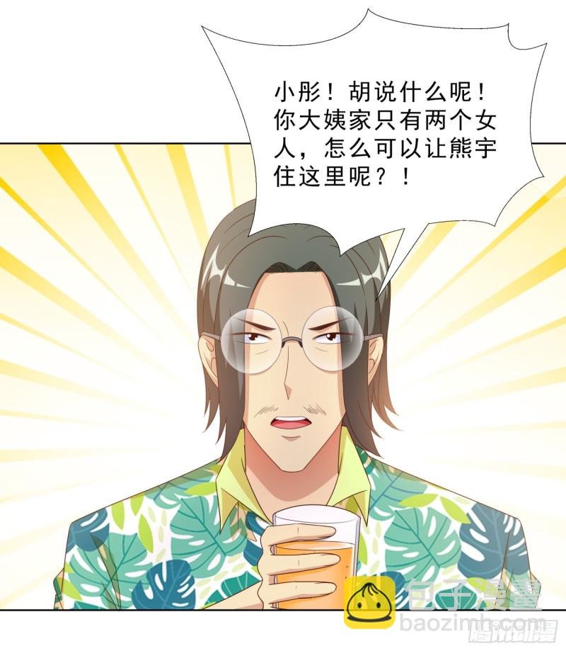 59 小小的惩罚
