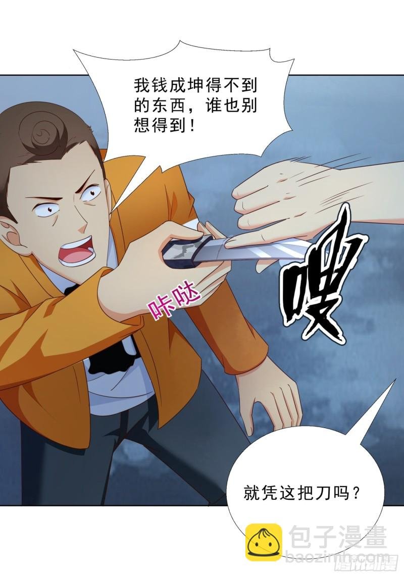 61 欧阳菲雨的决定