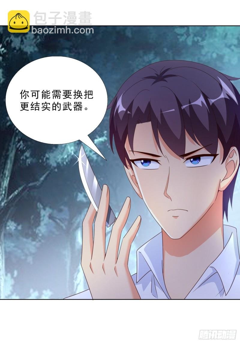 61 欧阳菲雨的决定