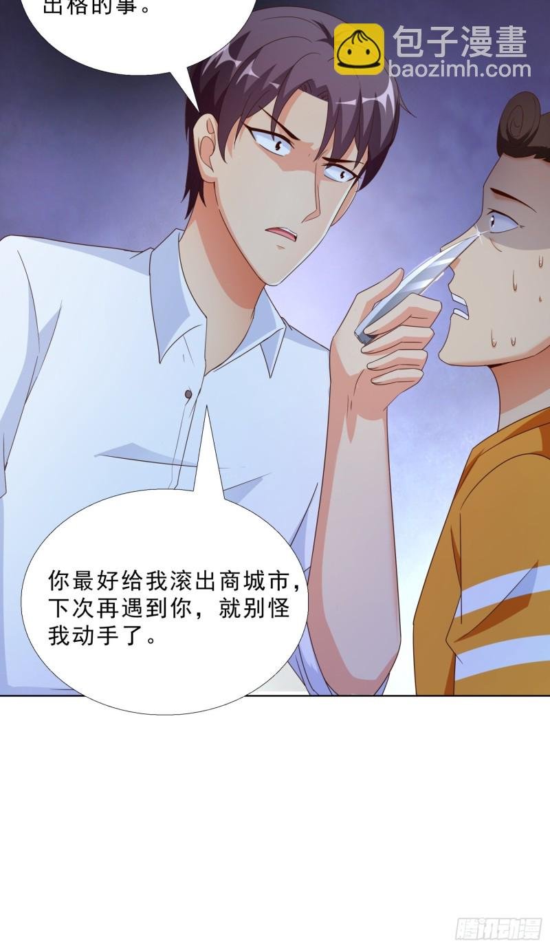61 欧阳菲雨的决定