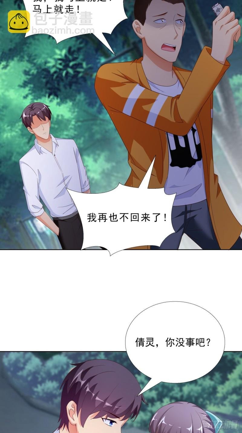 61 欧阳菲雨的决定