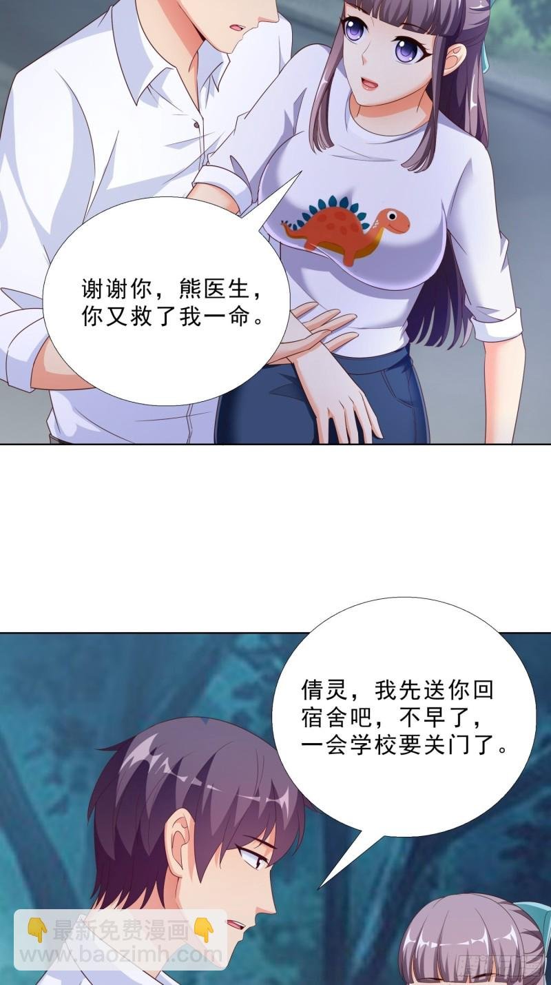 61 欧阳菲雨的决定