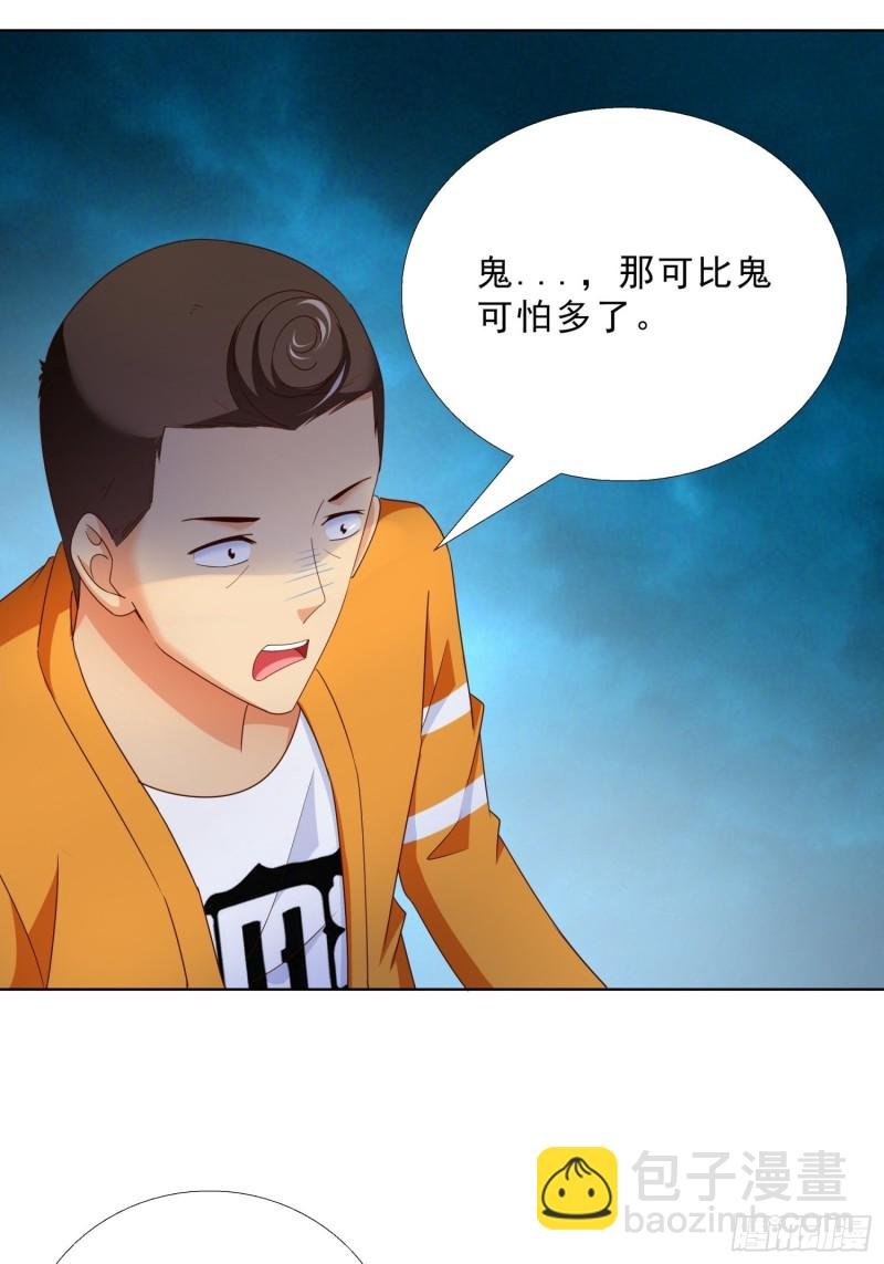 61 欧阳菲雨的决定